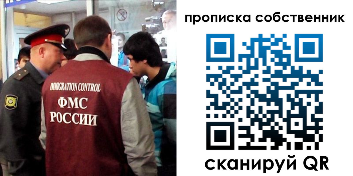 временная регистрация для школы в Копейске