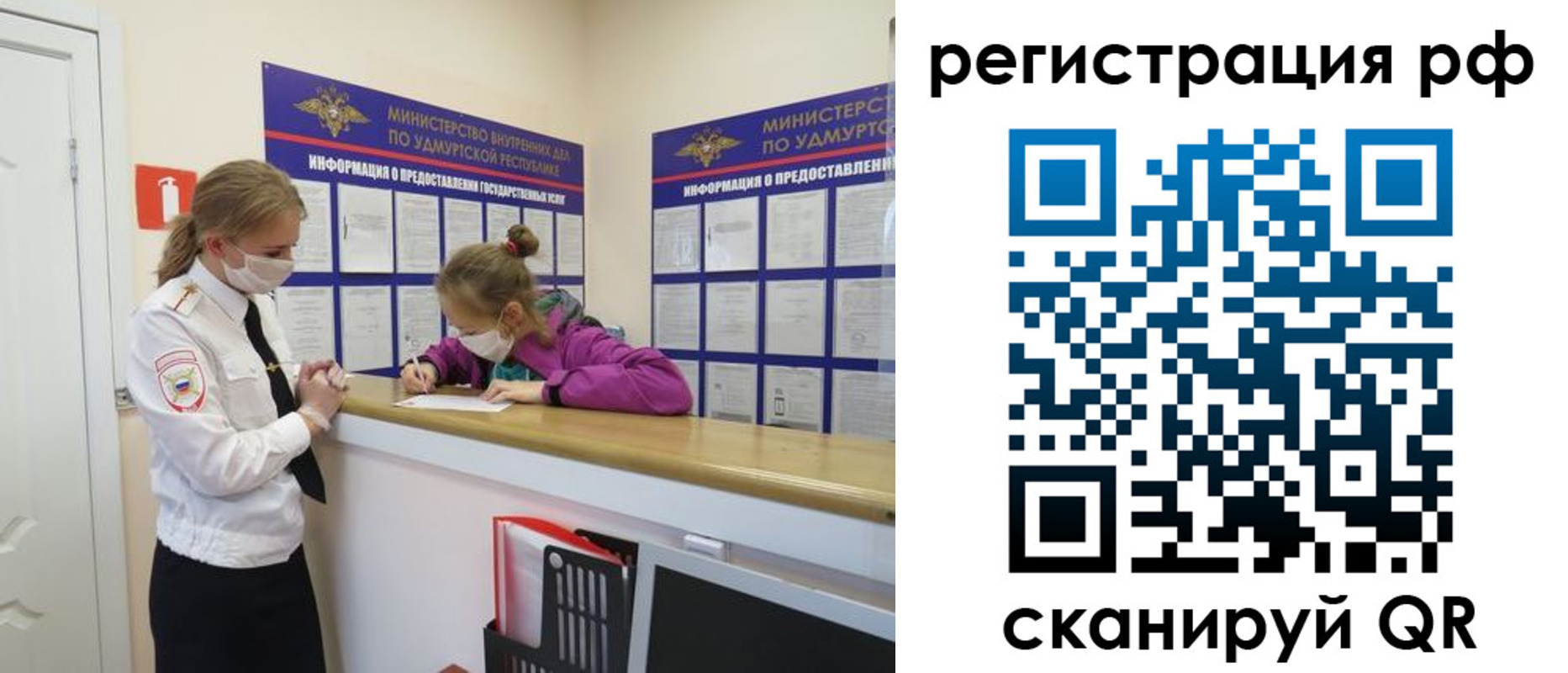 прописка гарантия в Копейске