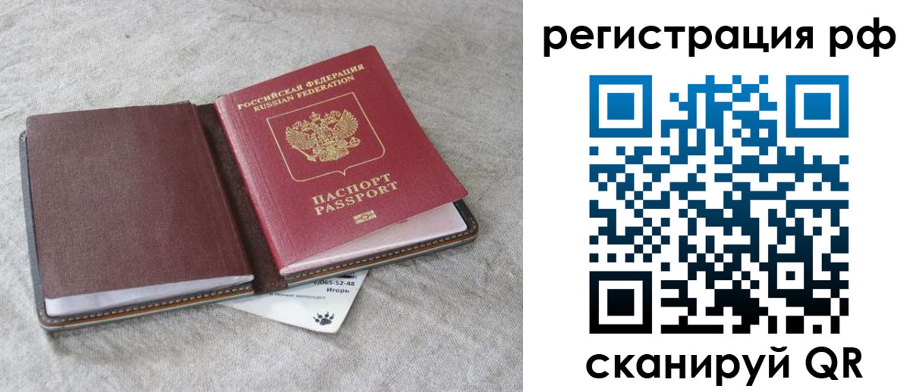 прописка для кредита в Копейске