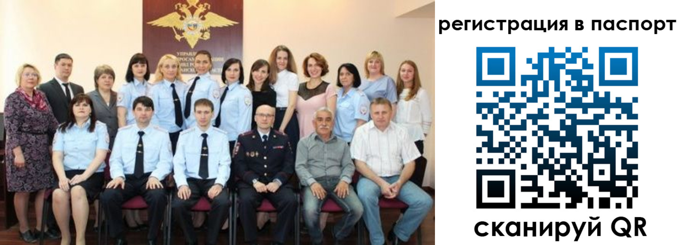 прописка 2025 в Копейске