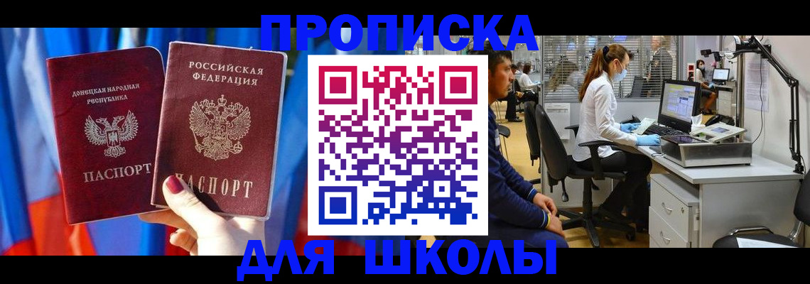 временная регистрация адрес в Копейске