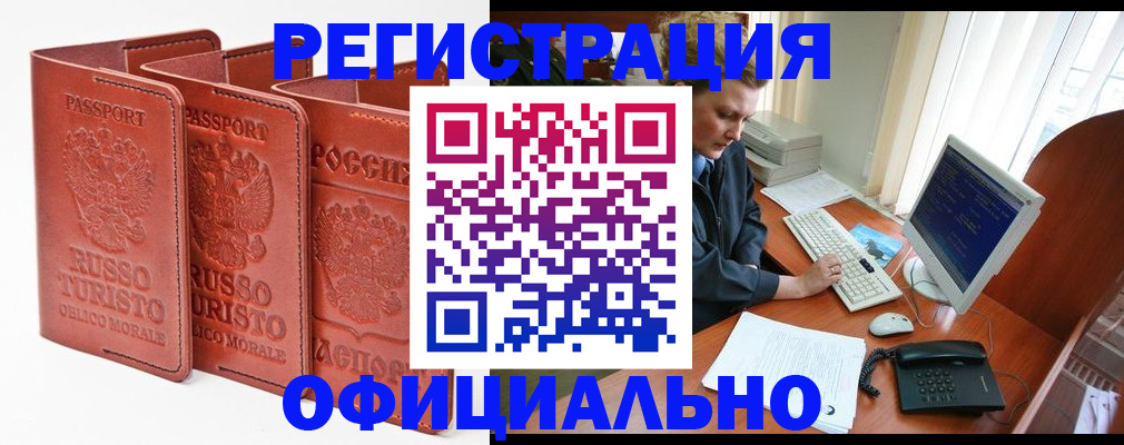 где прописаться в Копейске