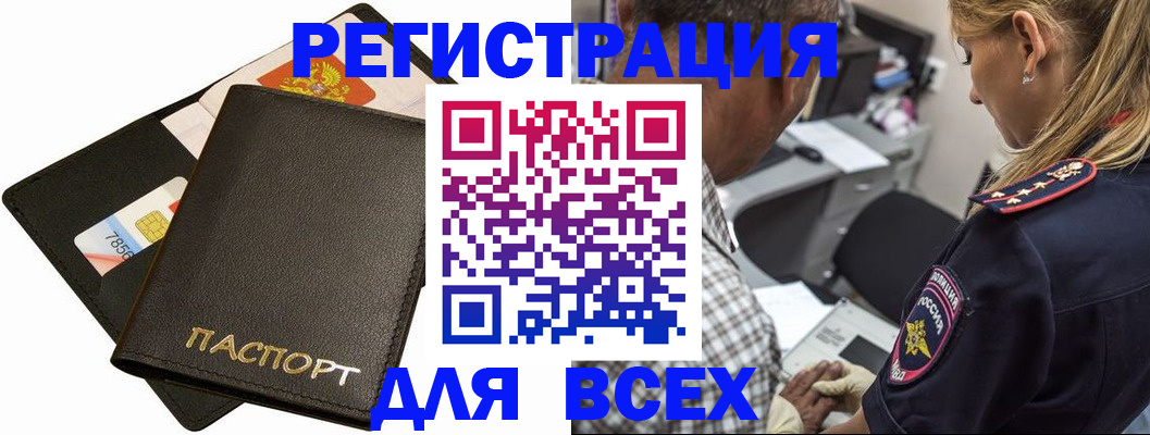 где прописаться в Копейске
