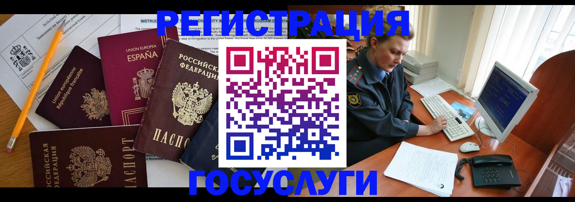 временная прописка в Копейске