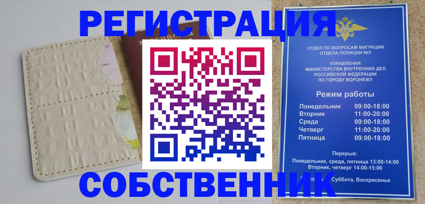 прописка гарантия в Копейске