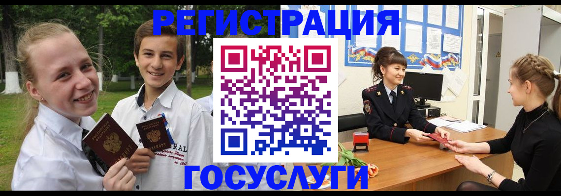 временная регистрация законно в Копейске