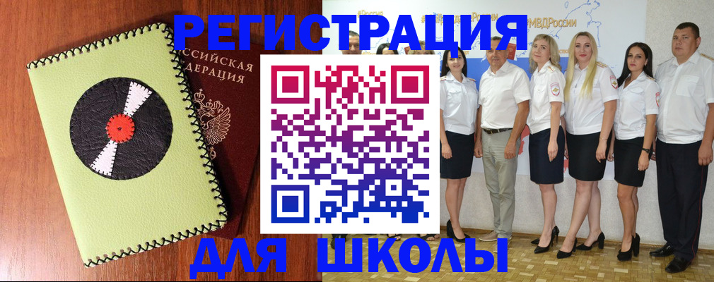 где прописаться в Копейске