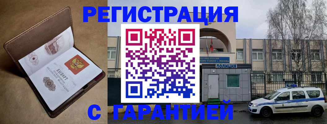 временная регистрация в Копейске